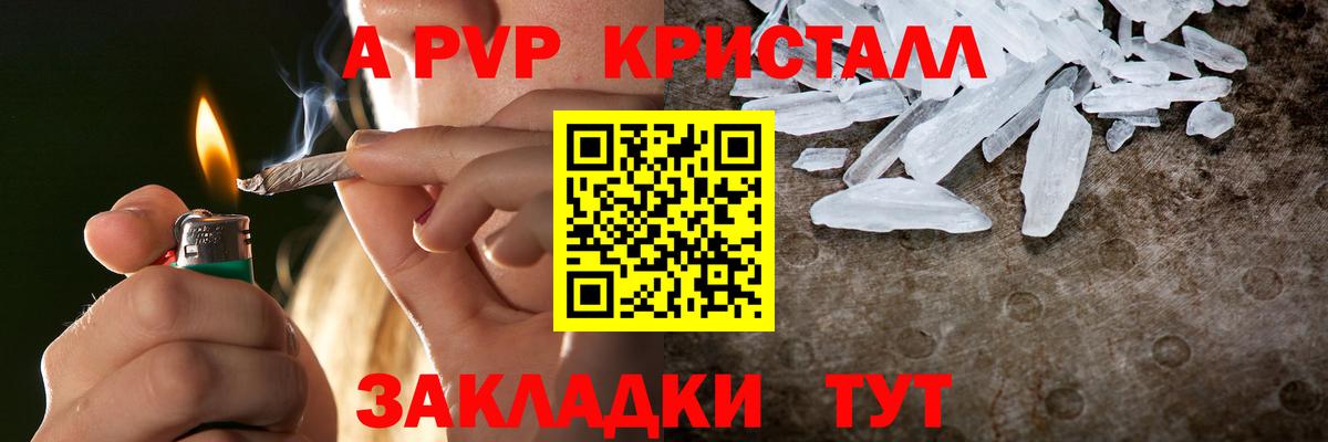 Alpha PVP СК  Вход с VPN  Канаш 