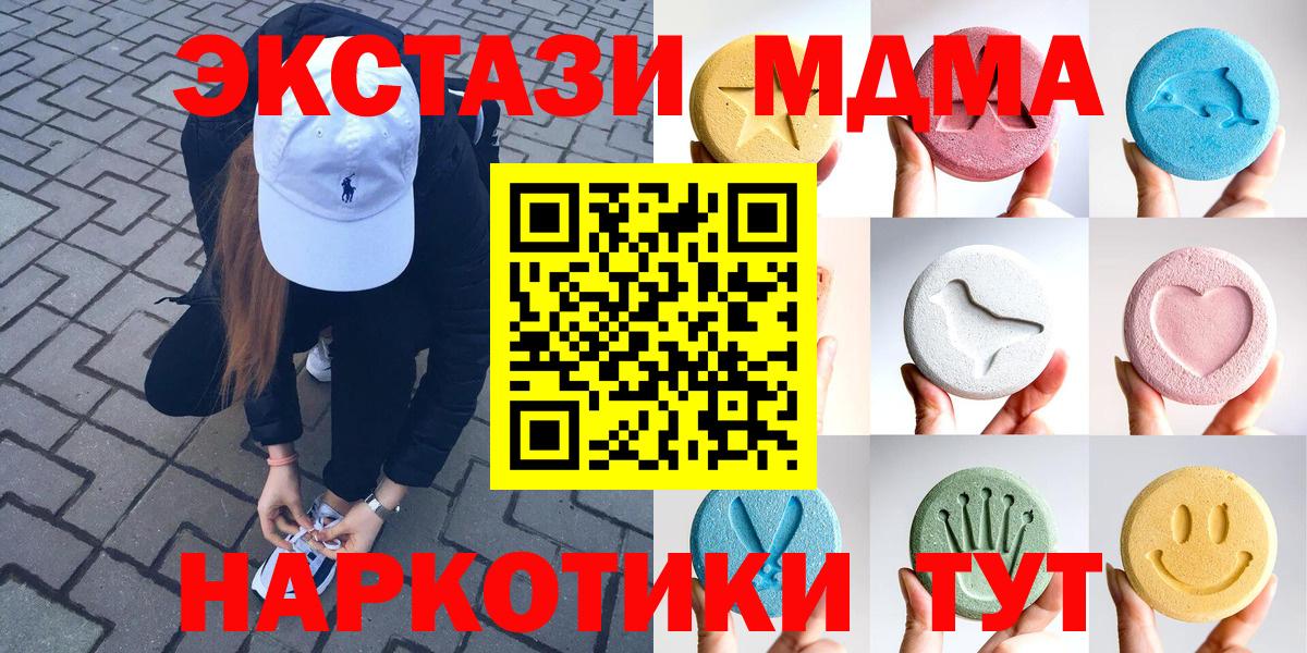ЭКСТАЗИ  Вход с VPN  Канаш  Ecstasy 300 mg 