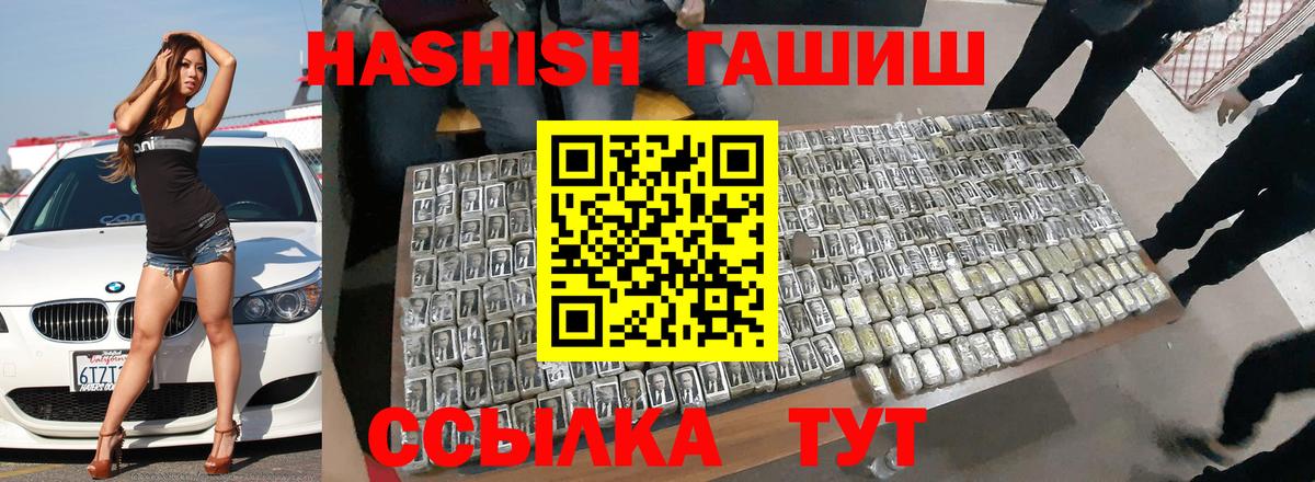 ГАШ убойный  Вход с VPN  Канаш 