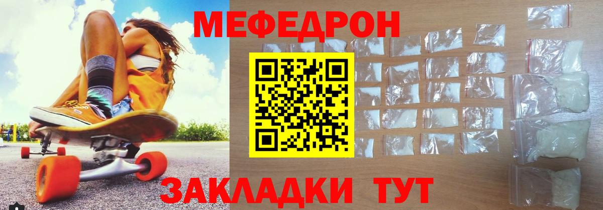 Меф кристаллы Канаш