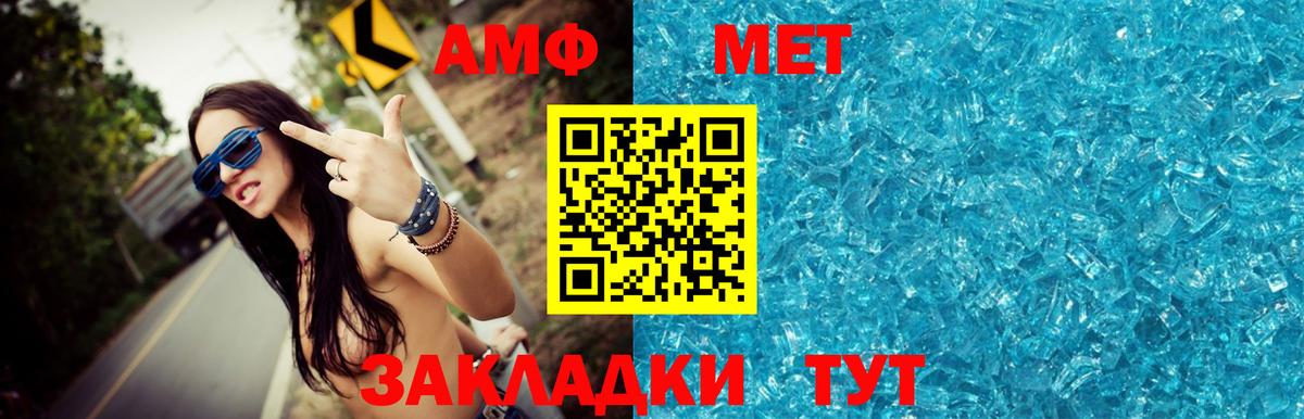 Метамфетамин Декстрометамфетамин 99.9% Канаш